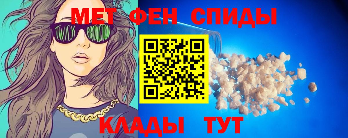 АМФЕТАМИН 98%  АМФ  Биробиджан  Вход с VPN 