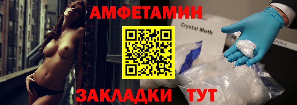АМФЕТАМИН 97% Биробиджан