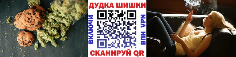Печенье с ТГК марихуана  Биробиджан 