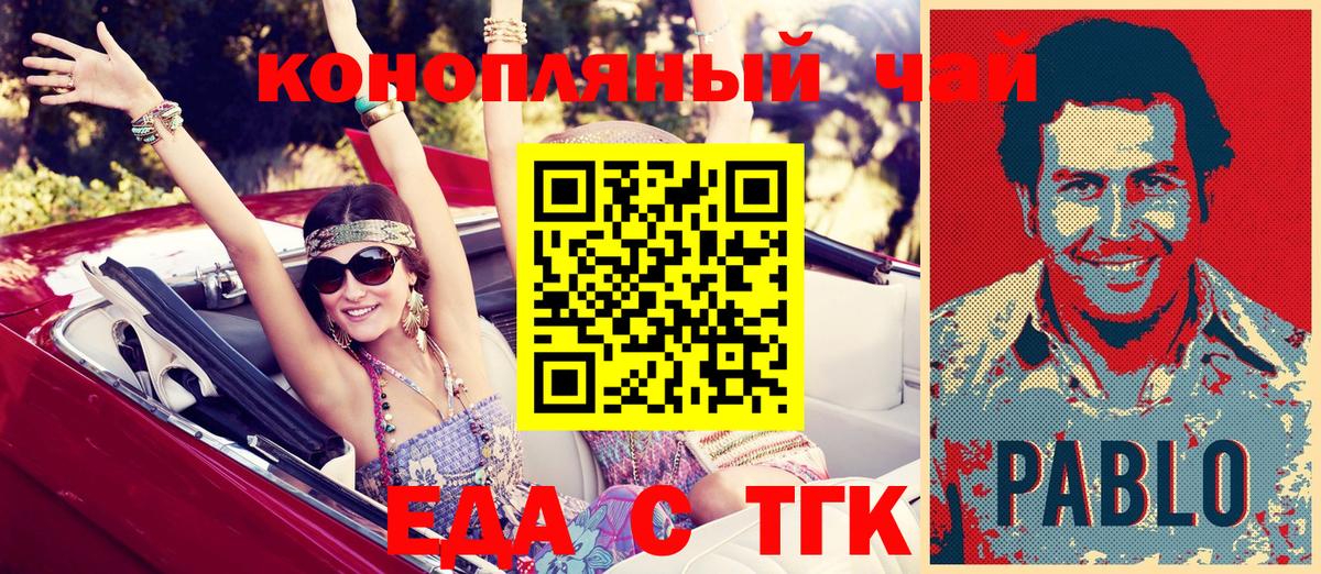 Биробиджан  Печенье с ТГК конопля  Вход с VPN 