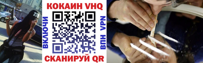 Кокаин 97%  наркота  Биробиджан 