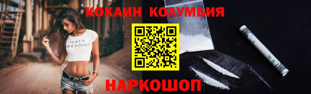 Кокаин Боливия  Вход с VPN  Биробиджан 