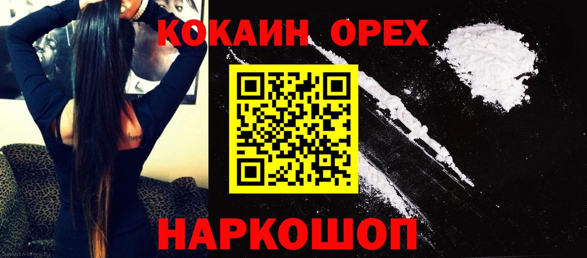 Cocaine 99% Биробиджан
