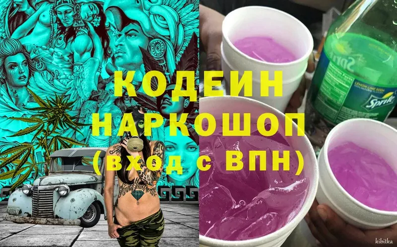 Кодеиновый сироп Lean Purple Drank  где можно купить   Биробиджан 