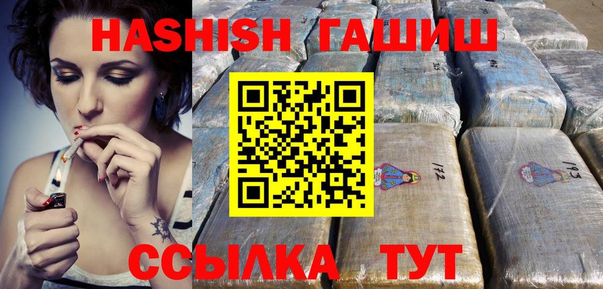 ГАШИШ гарик Биробиджан