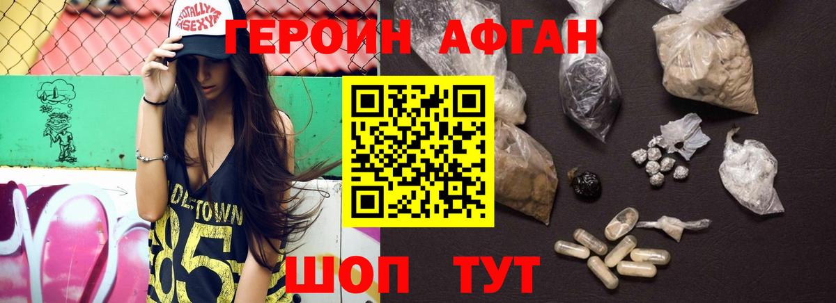 Биробиджан  ГЕРОИН хмурый  Вход с VPN 