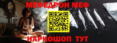 меф Кандалакша