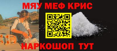 меф Кандалакша