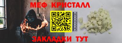 меф Кандалакша