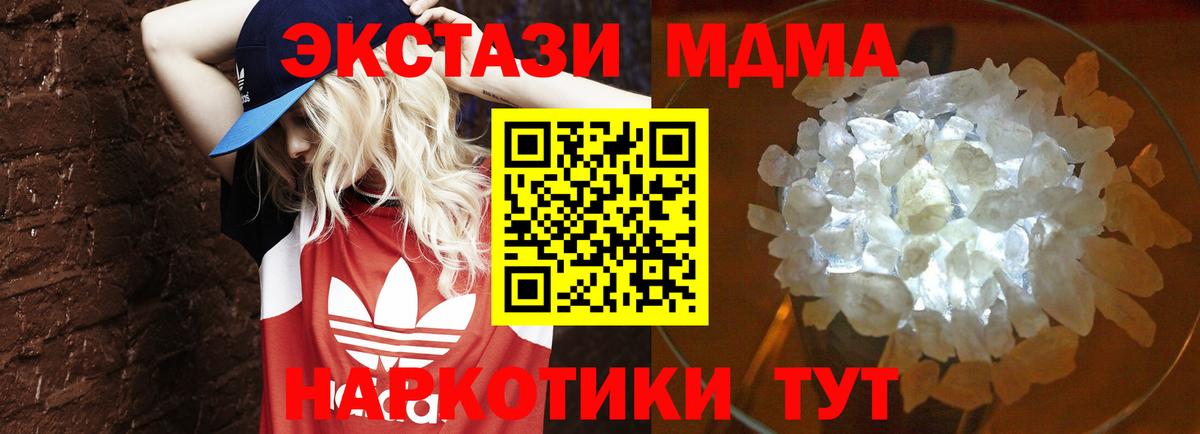 MDMA crystal  Вход с VPN  MDMA Molly  Биробиджан 