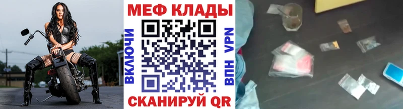 маркетплейс как зайти  Биробиджан  МЯУ-МЯУ mephedrone 