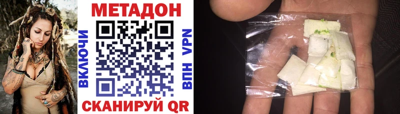 купить наркоту  Биробиджан  МЕТАДОН methadone 