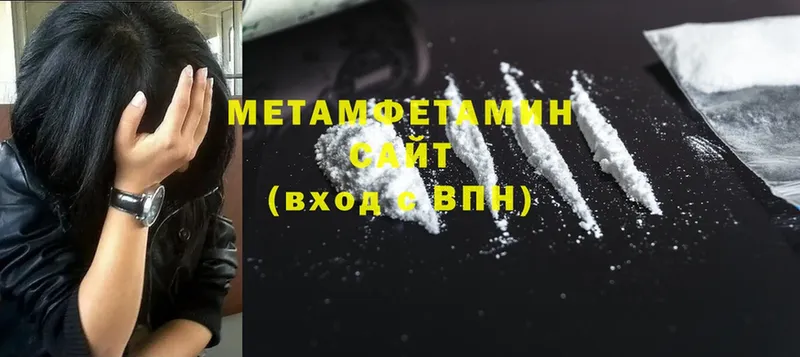 площадка как зайти  Биробиджан  МЕТАМФЕТАМИН Methamphetamine 