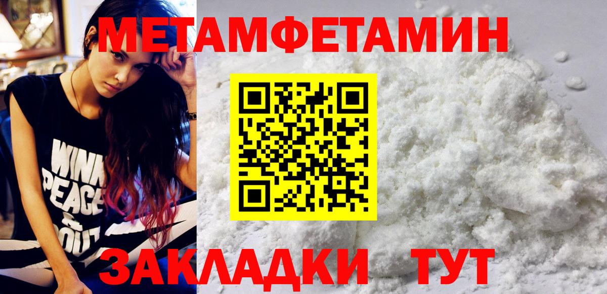 Биробиджан  Первитин винт  Вход с VPN 