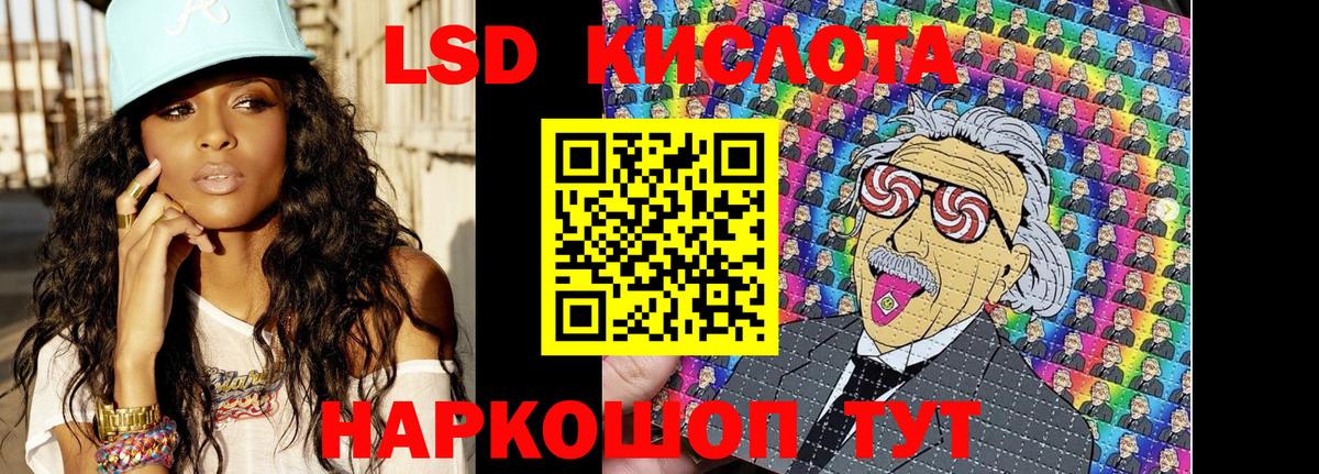 Биробиджан  Наркотические марки 1500мкг  Вход с VPN 