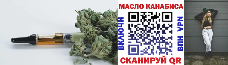 ТГК жижа  сайты даркнета клад  Биробиджан  продажа наркотиков 
