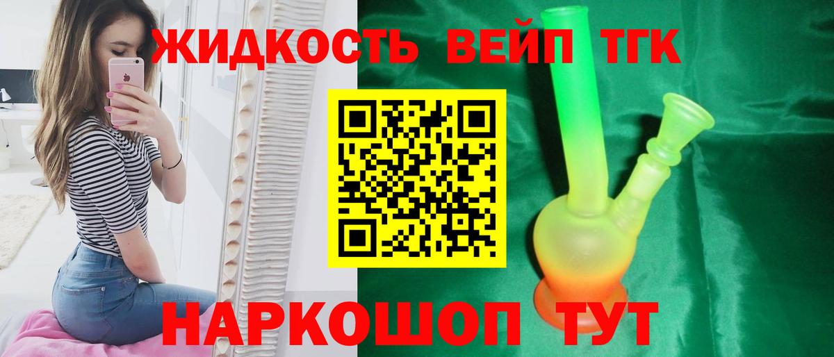 Биробиджан  ТГК Wax  где продают   Вход с VPN 